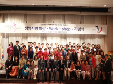 개원 30주년 기념식 희망동행 30년 생명사랑 꽃피우다